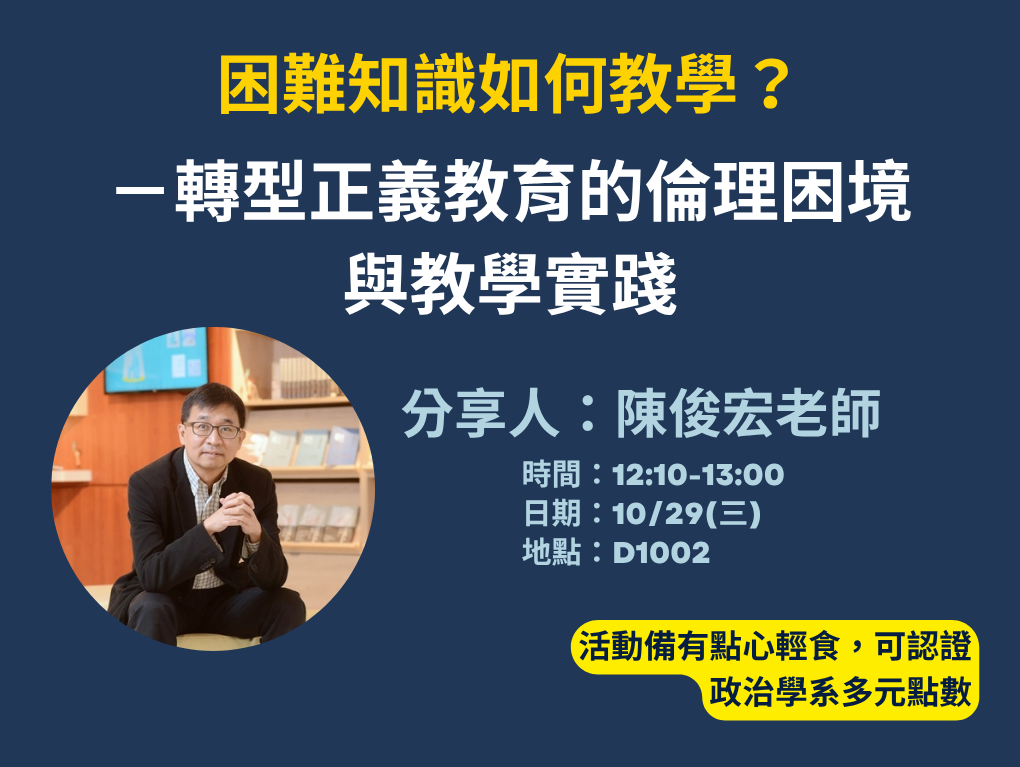 政治計量工作坊