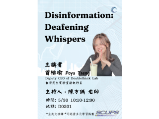 1120516 陳方隅 Disinformation Deafening Whispers